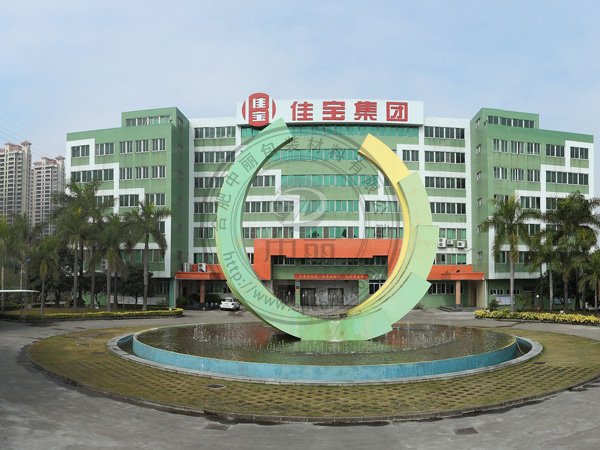 安徽省佳寶玩具(集團)有限公司