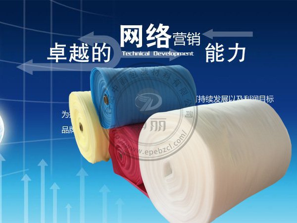 珍珠棉營(yíng)銷(xiāo)