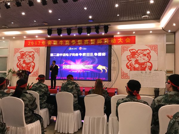 中麗牛商會(huì )